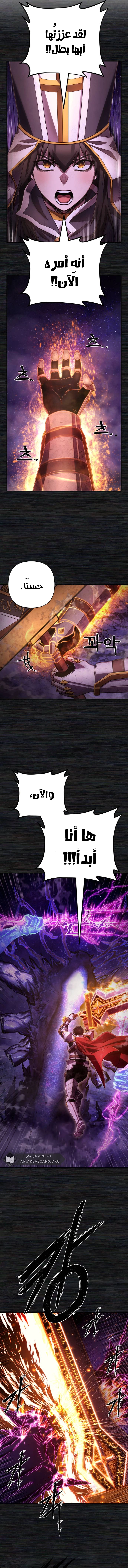 Read Hero Has Returned ar Manga Online