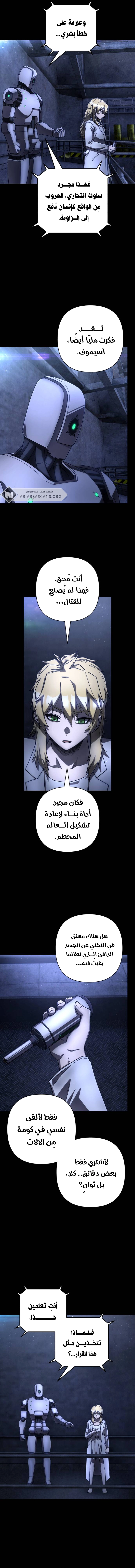 Read Hero Has Returned ar Manga Online