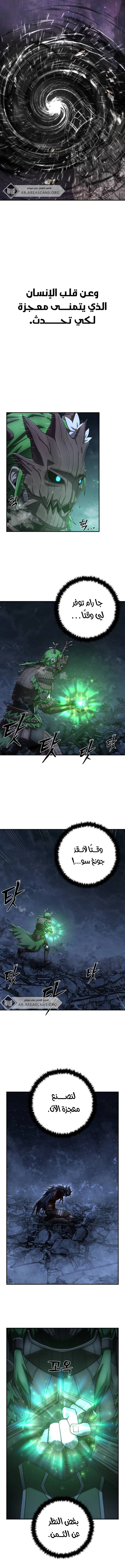 Read Hero Has Returned ar Manga Online