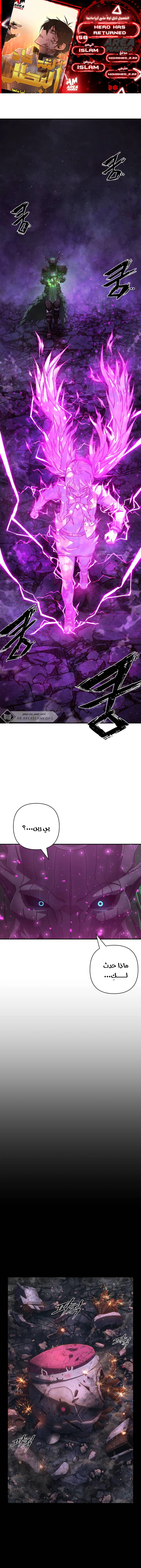 Read Hero Has Returned ar Manga Online