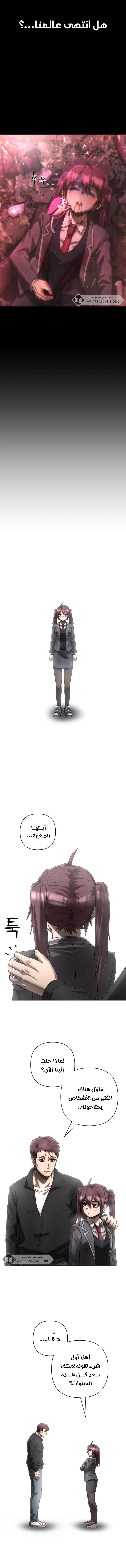 Read Hero Has Returned ar Manga Online