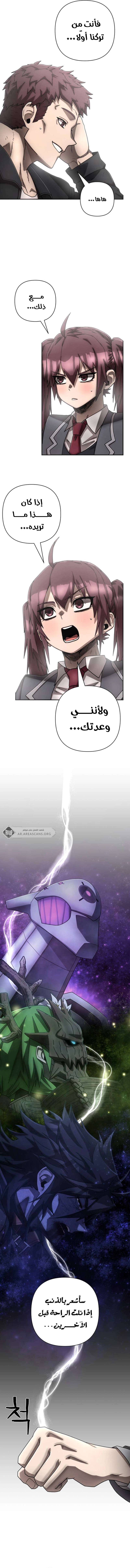 Read Hero Has Returned ar Manga Online