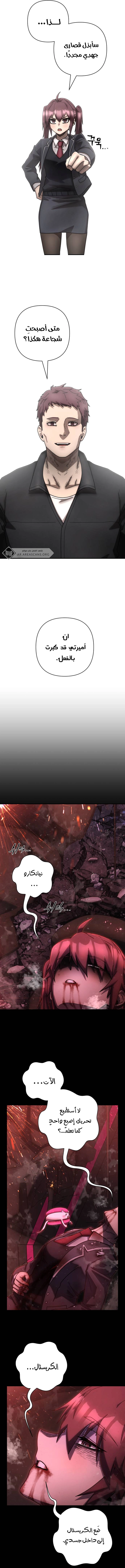 Read Hero Has Returned ar Manga Online