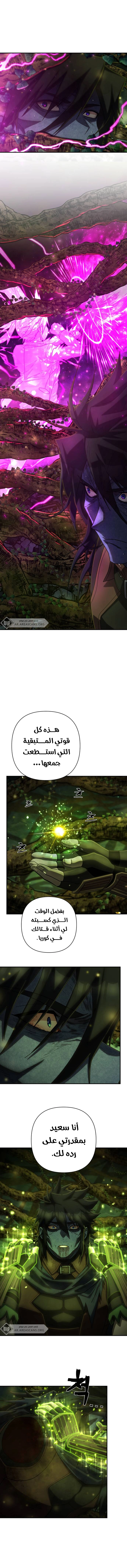 Read Hero Has Returned ar Manga Online