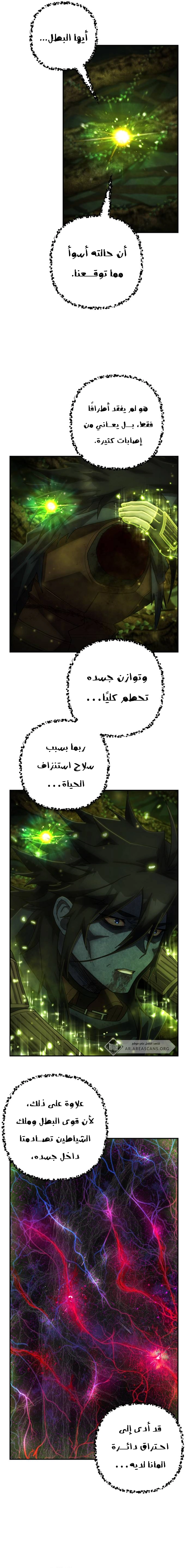 Read Hero Has Returned ar Manga Online