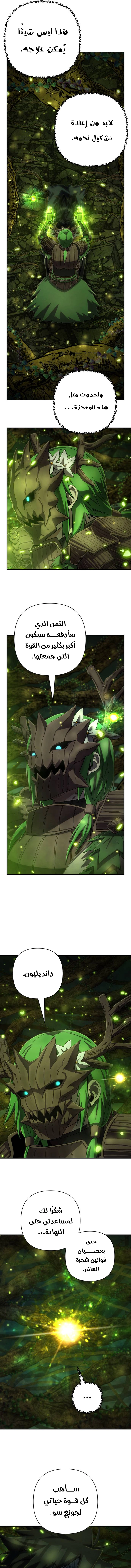 Read Hero Has Returned ar Manga Online