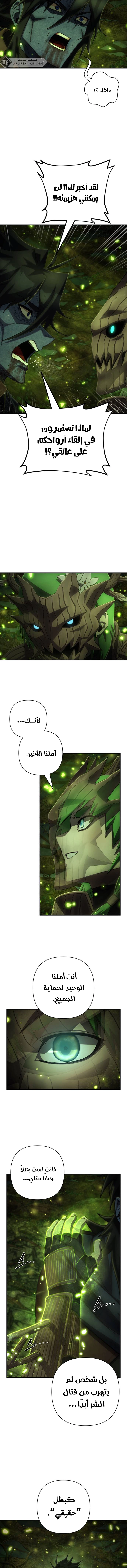 Read Hero Has Returned ar Manga Online