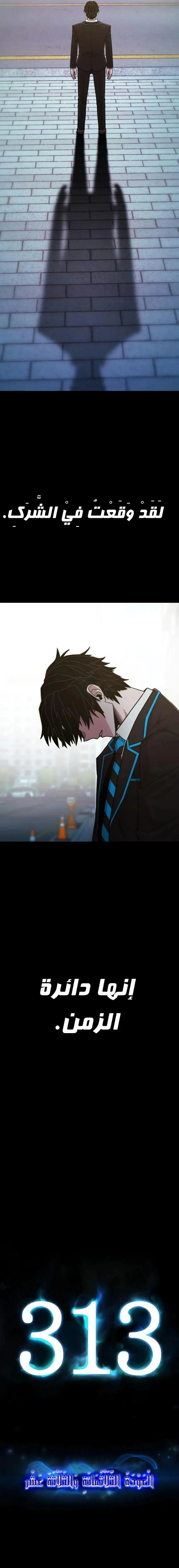 Read Hero Has Returned ar Manga Online