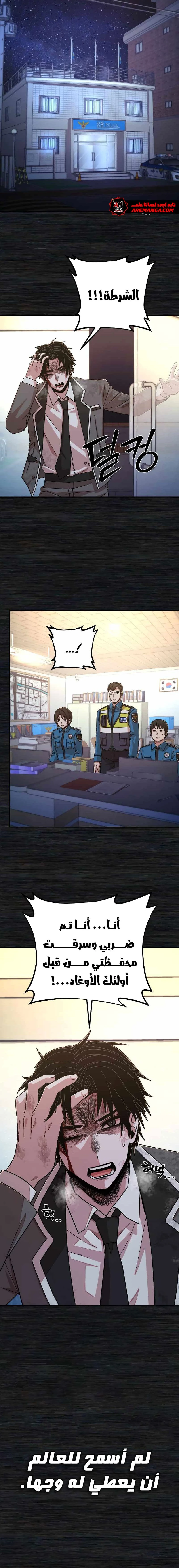 Read Hero Has Returned ar Manga Online