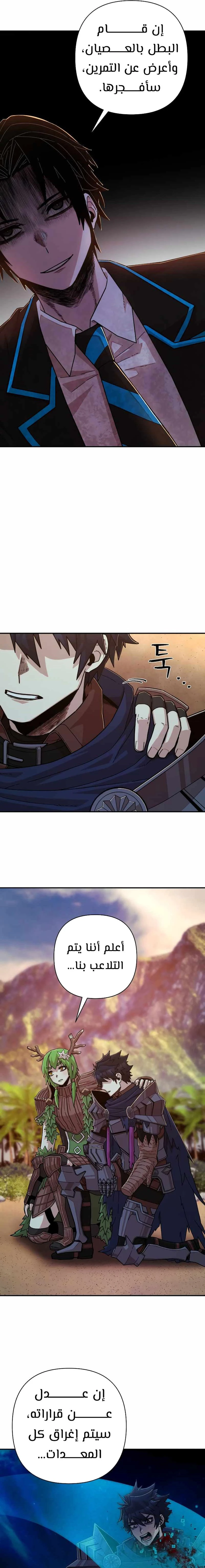 Read Hero Has Returned ar Manga Online