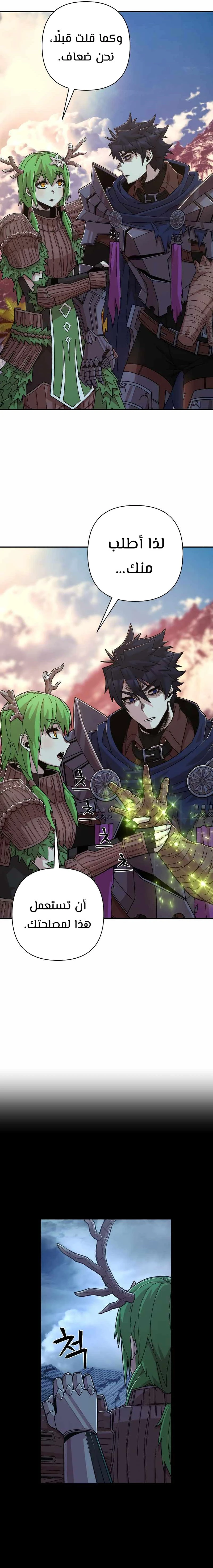 Read Hero Has Returned ar Manga Online