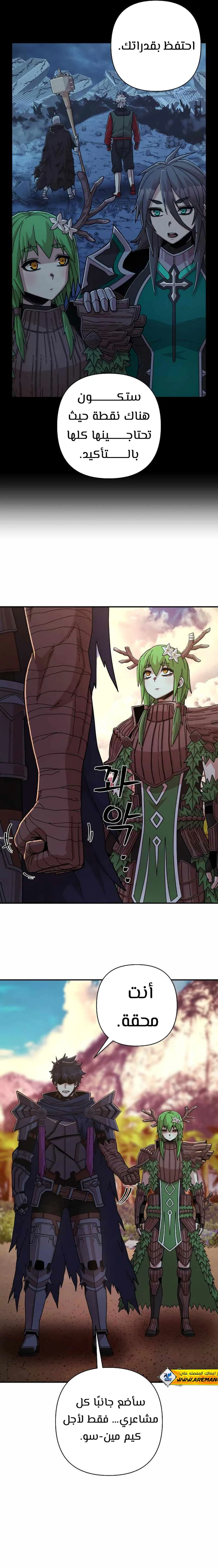 Read Hero Has Returned ar Manga Online