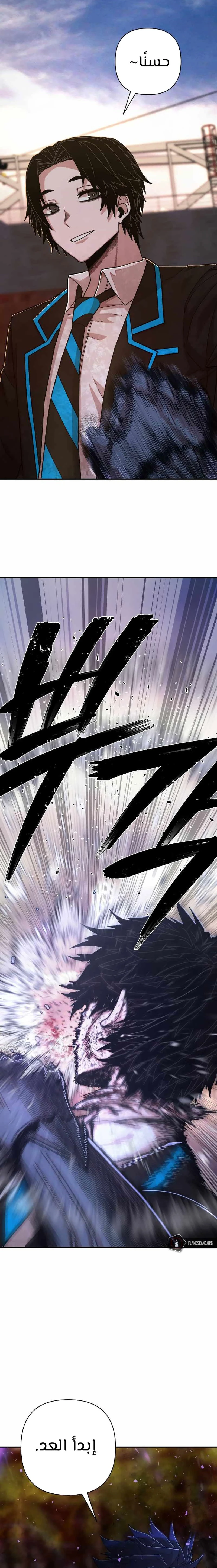 Read Hero Has Returned ar Manga Online