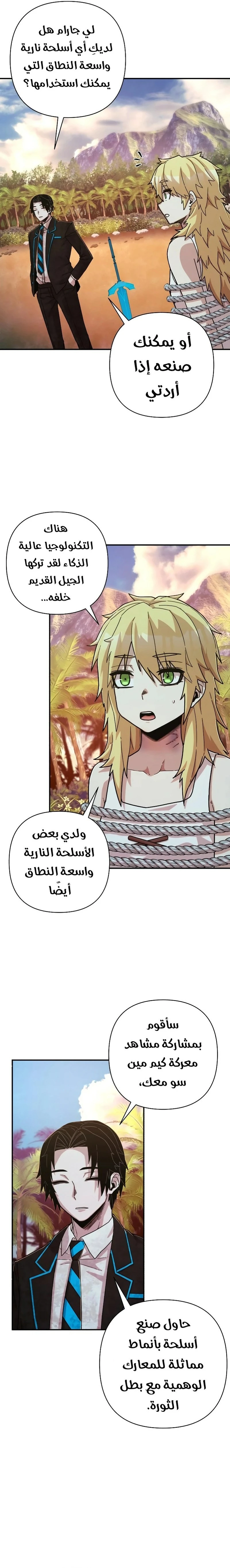 Read Hero Has Returned ar Manga Online