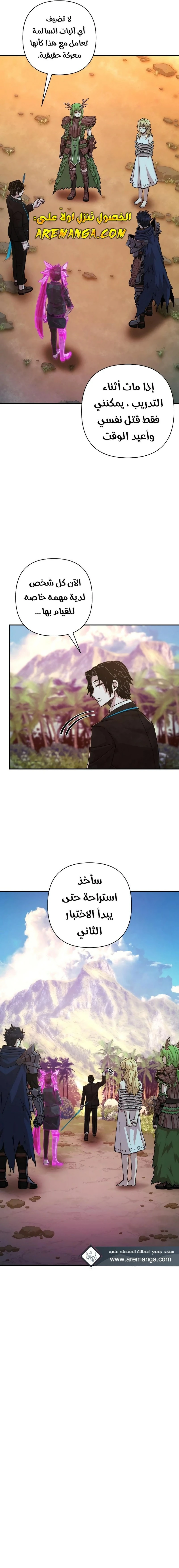 Read Hero Has Returned ar Manga Online
