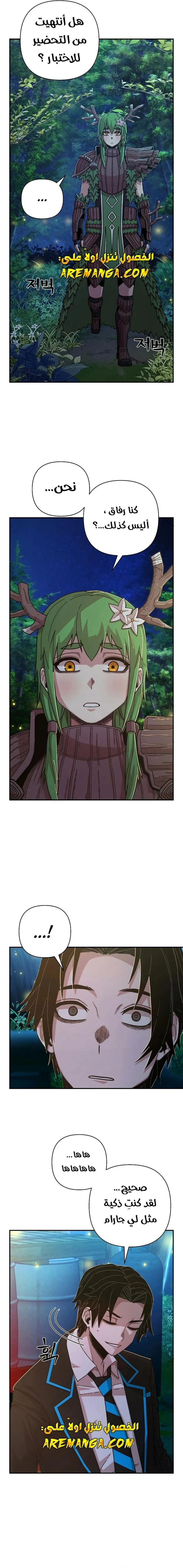 Read Hero Has Returned ar Manga Online