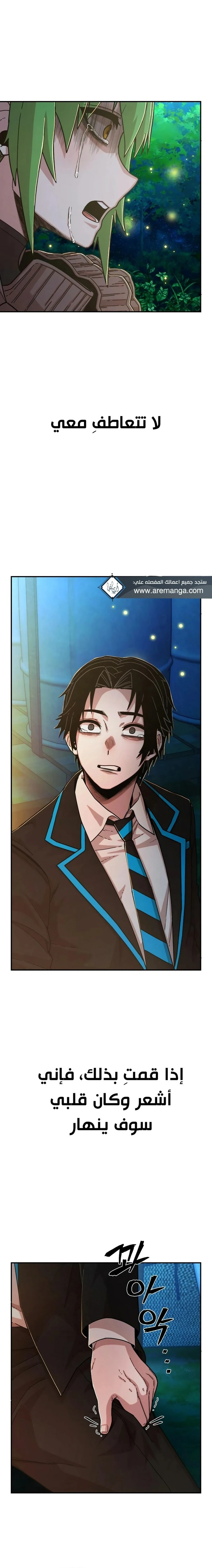 Read Hero Has Returned ar Manga Online