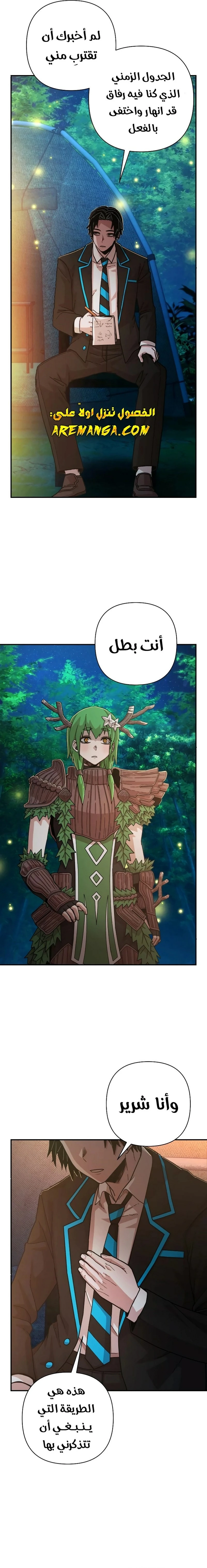 Read Hero Has Returned ar Manga Online