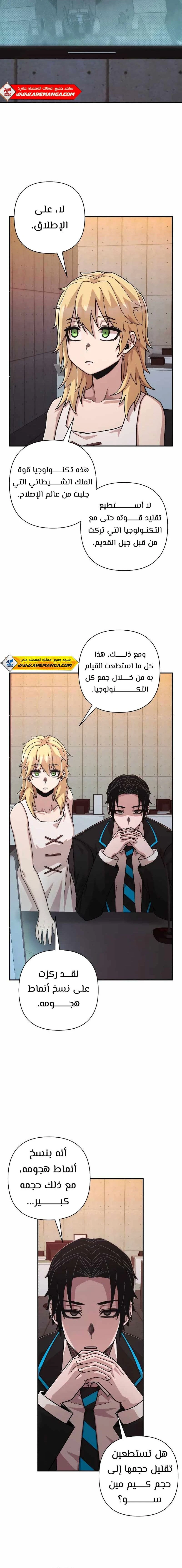 Read Hero Has Returned ar Manga Online