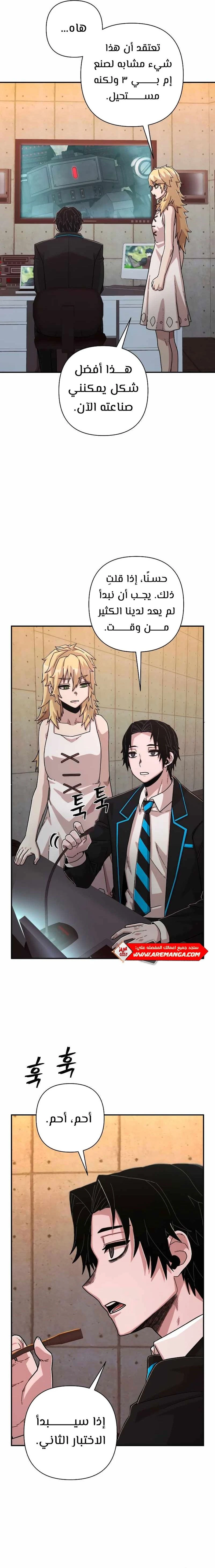 Read Hero Has Returned ar Manga Online