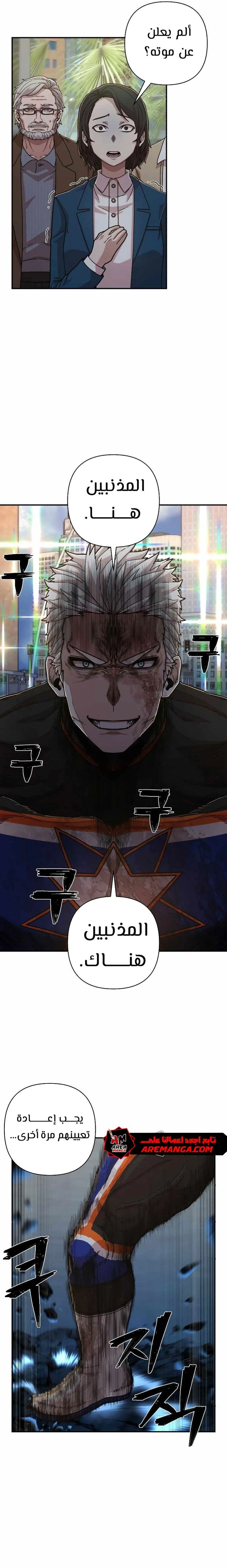 Read Hero Has Returned ar Manga Online