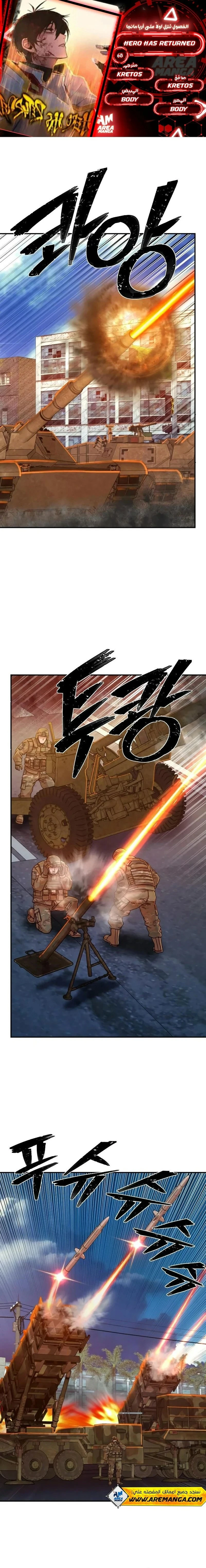 Read Hero Has Returned ar Manga Online