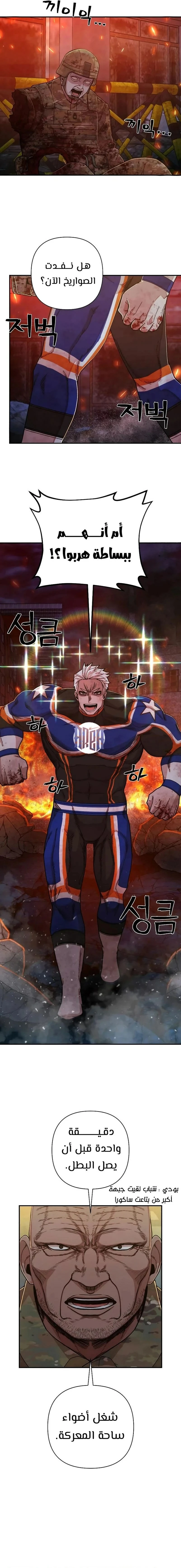 Read Hero Has Returned ar Manga Online
