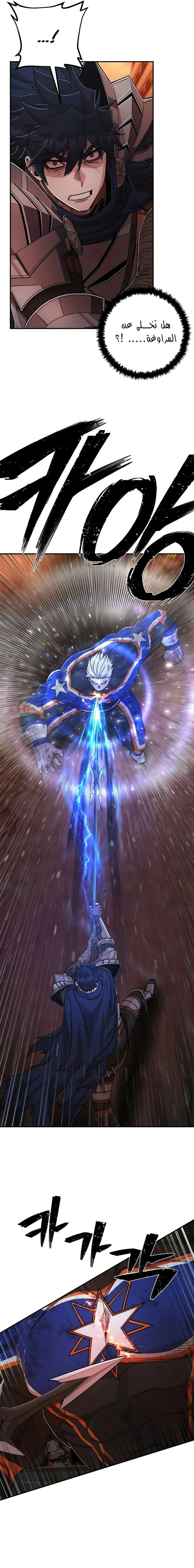Read Hero Has Returned ar Manga Online