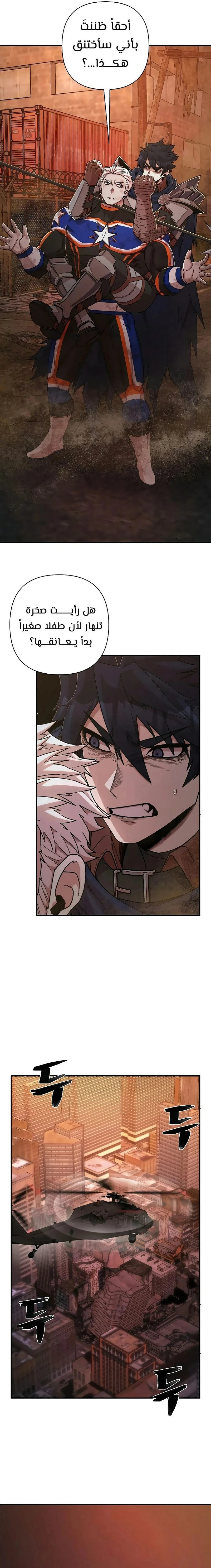 Read Hero Has Returned ar Manga Online