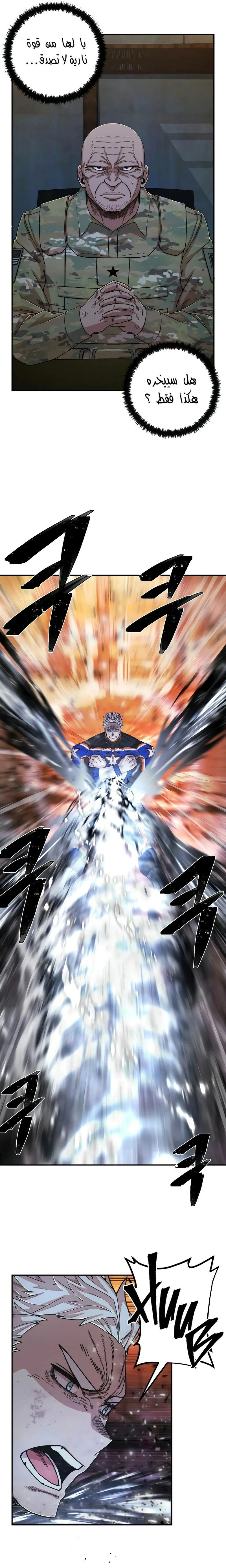 Read Hero Has Returned ar Manga Online