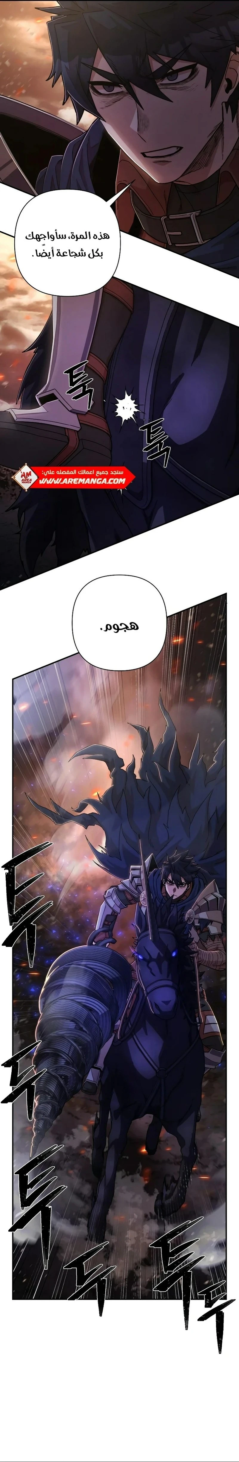 Read Hero Has Returned ar Manga Online