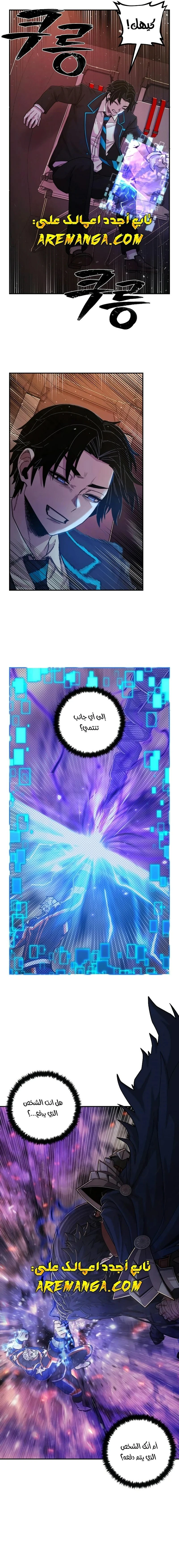 Read Hero Has Returned ar Manga Online