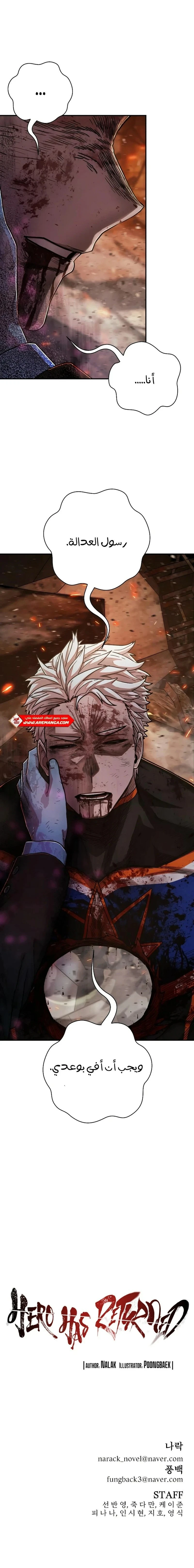 Read Hero Has Returned ar Manga Online