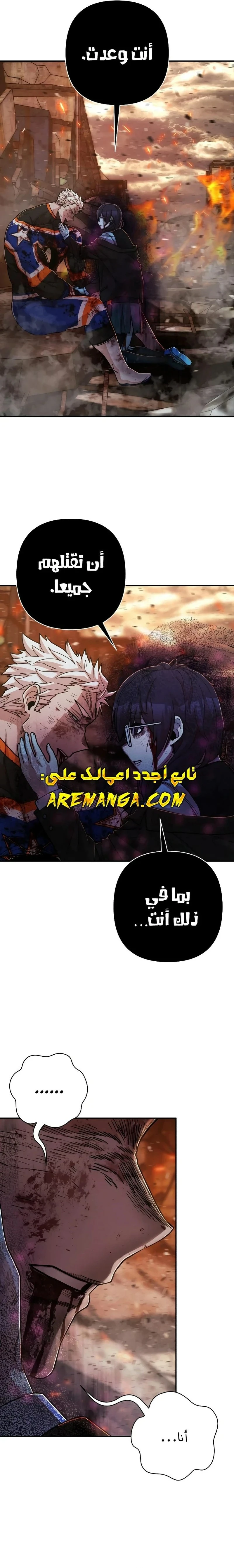 Read Hero Has Returned ar Manga Online