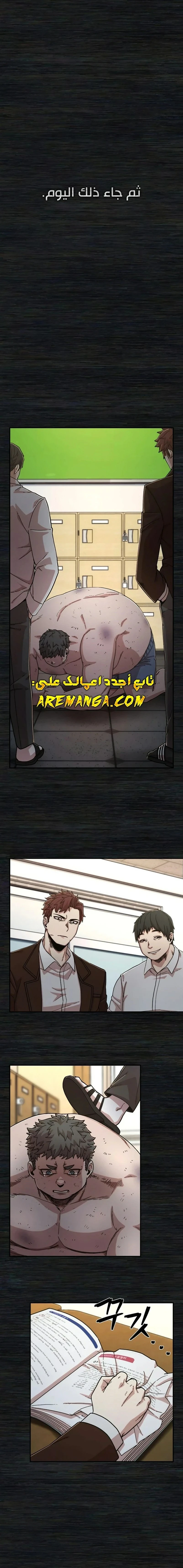 Read Hero Has Returned ar Manga Online