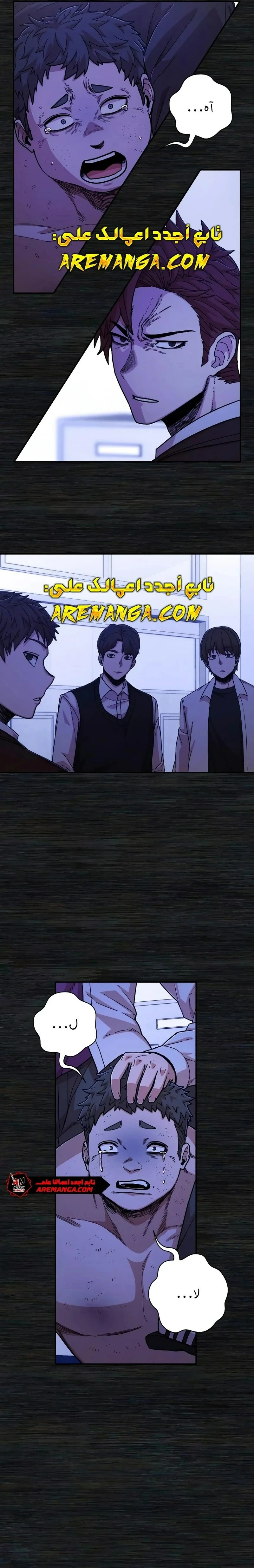Read Hero Has Returned ar Manga Online