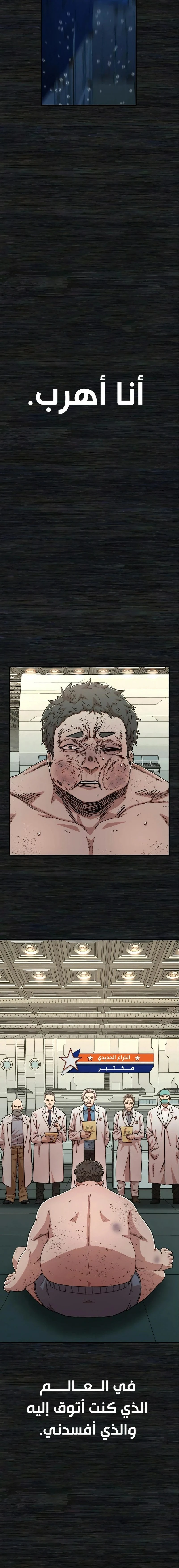 Read Hero Has Returned ar Manga Online
