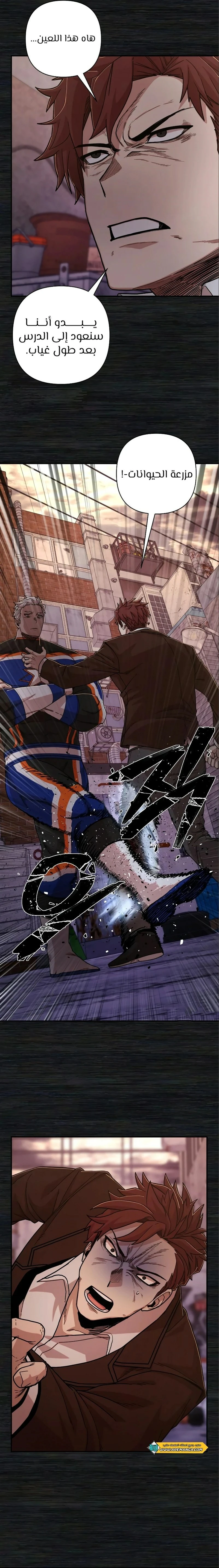 Read Hero Has Returned ar Manga Online