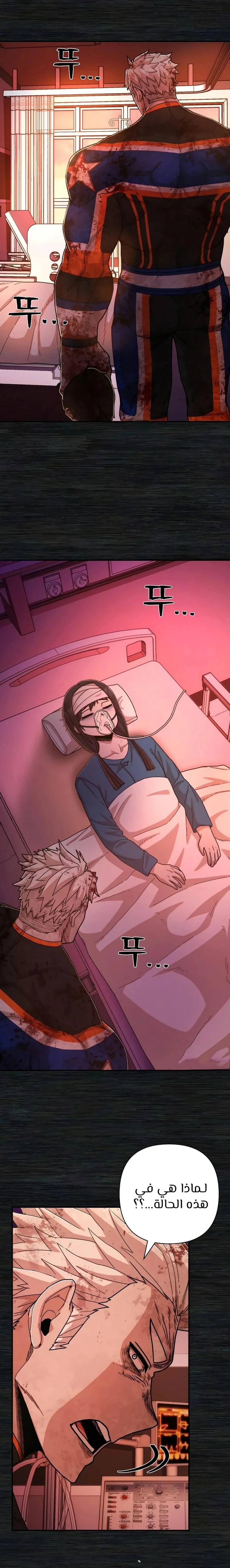 Read Hero Has Returned ar Manga Online