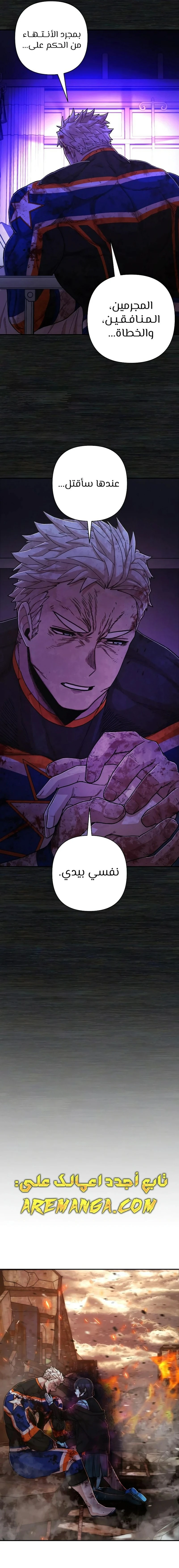 Read Hero Has Returned ar Manga Online