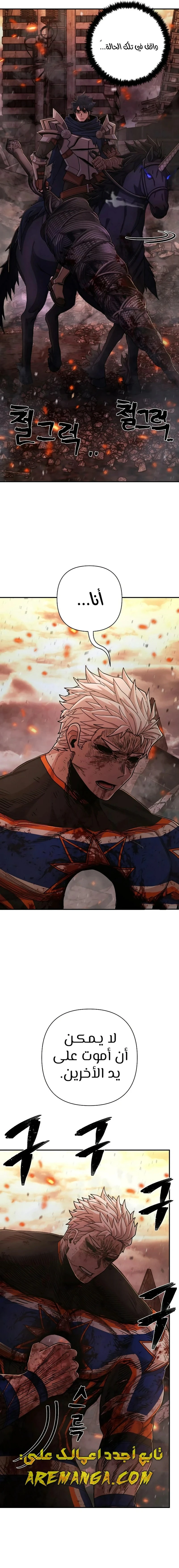 Read Hero Has Returned ar Manga Online
