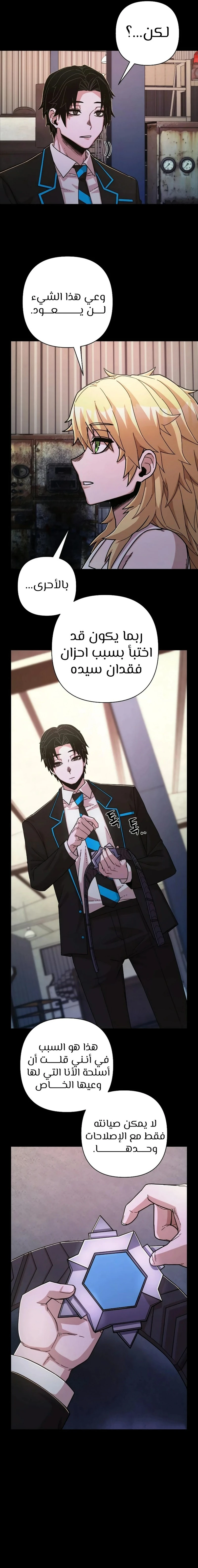Read Hero Has Returned ar Manga Online