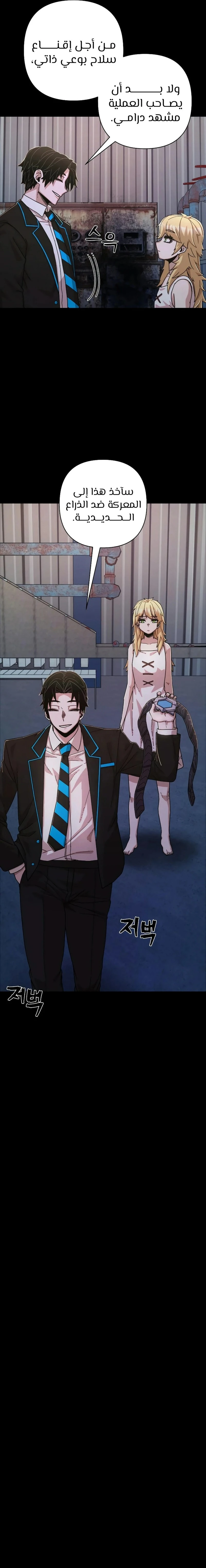 Read Hero Has Returned ar Manga Online