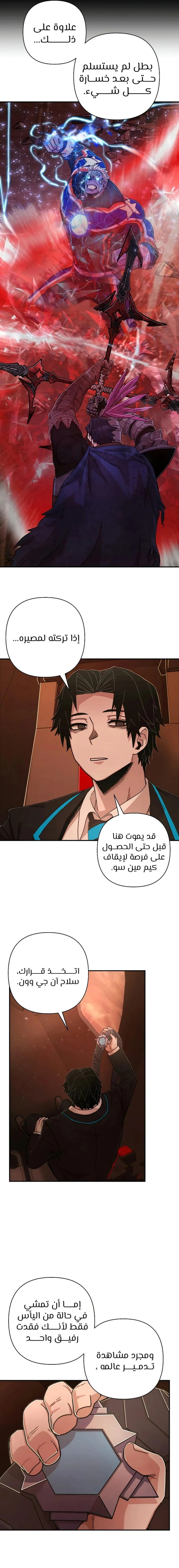Read Hero Has Returned ar Manga Online