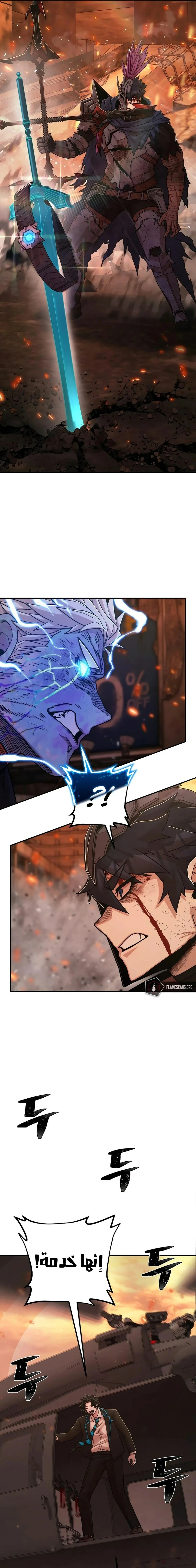 Read Hero Has Returned ar Manga Online