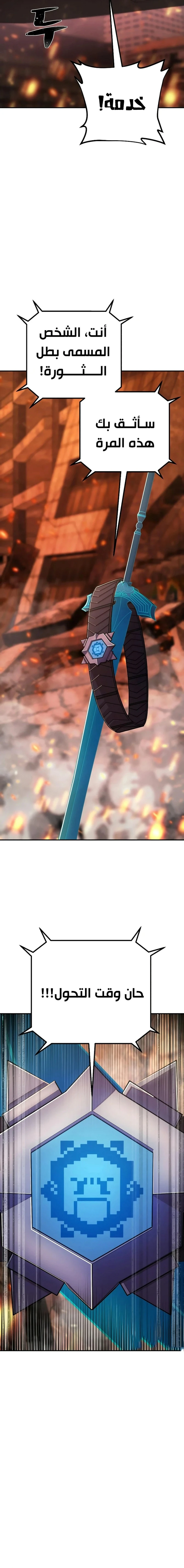 Read Hero Has Returned ar Manga Online
