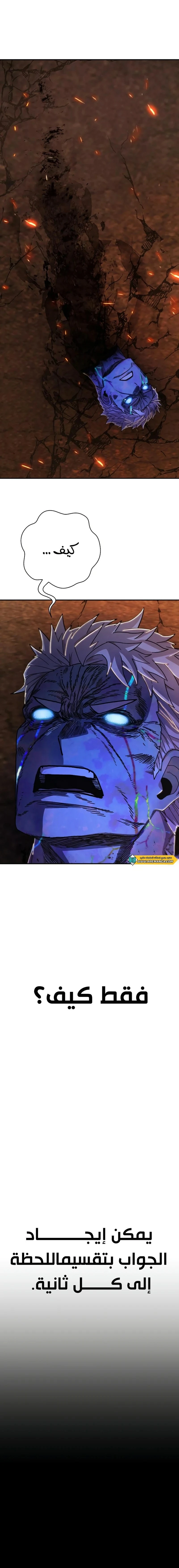 Read Hero Has Returned ar Manga Online