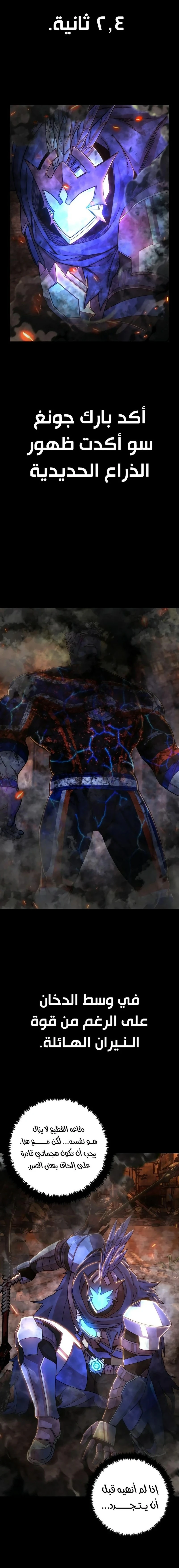 Read Hero Has Returned ar Manga Online