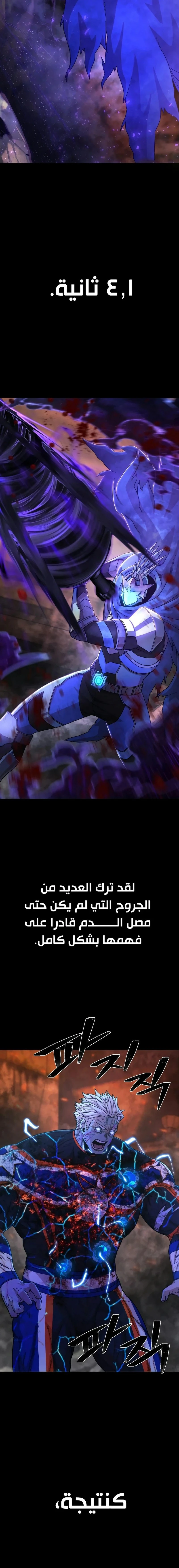 Read Hero Has Returned ar Manga Online