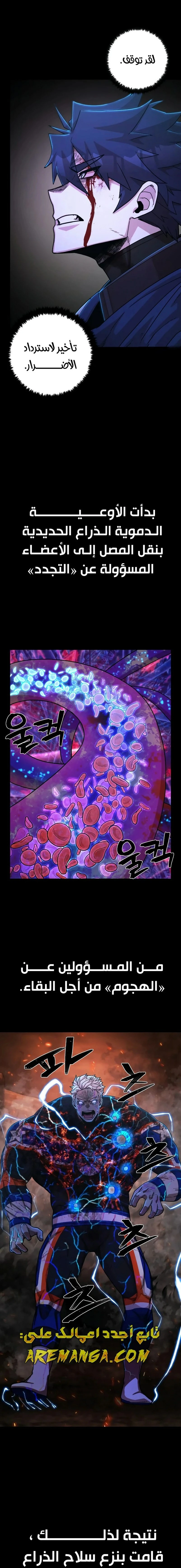 Read Hero Has Returned ar Manga Online